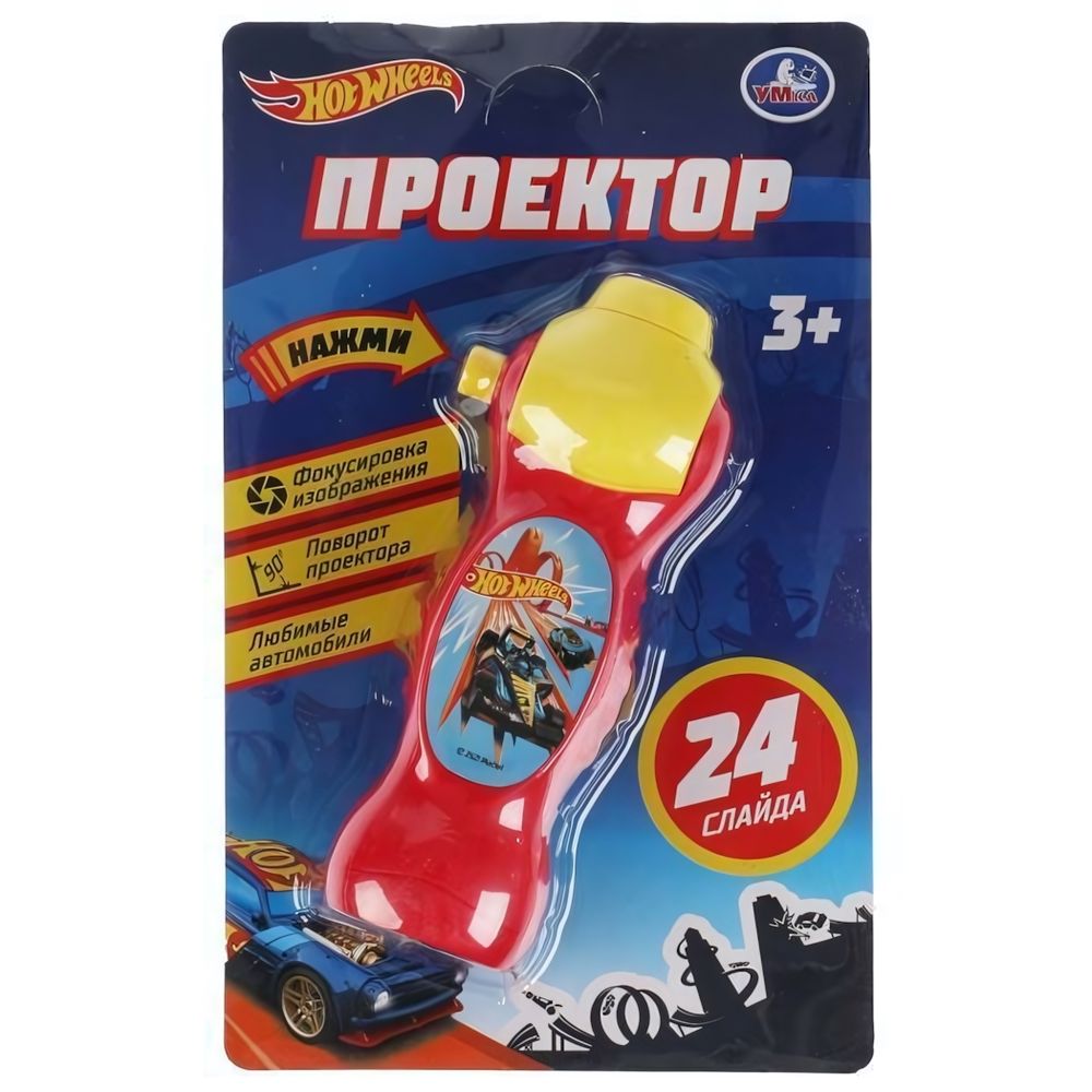 Проектор 24 кадра "Хот Вилс" на блист. 1608Z567-R9 (Умка) Проектор 24 кадра "Хот Вилс" на блист. 1608Z567-R9 (Умка)