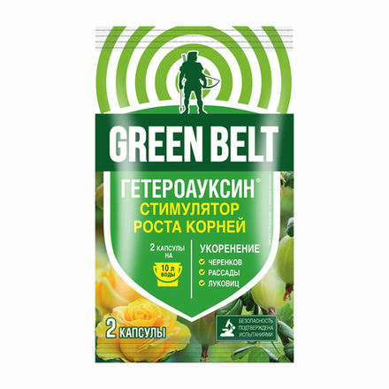 Стимулятор корнеобразования Green Belt Гетероауксин, 0,2 г