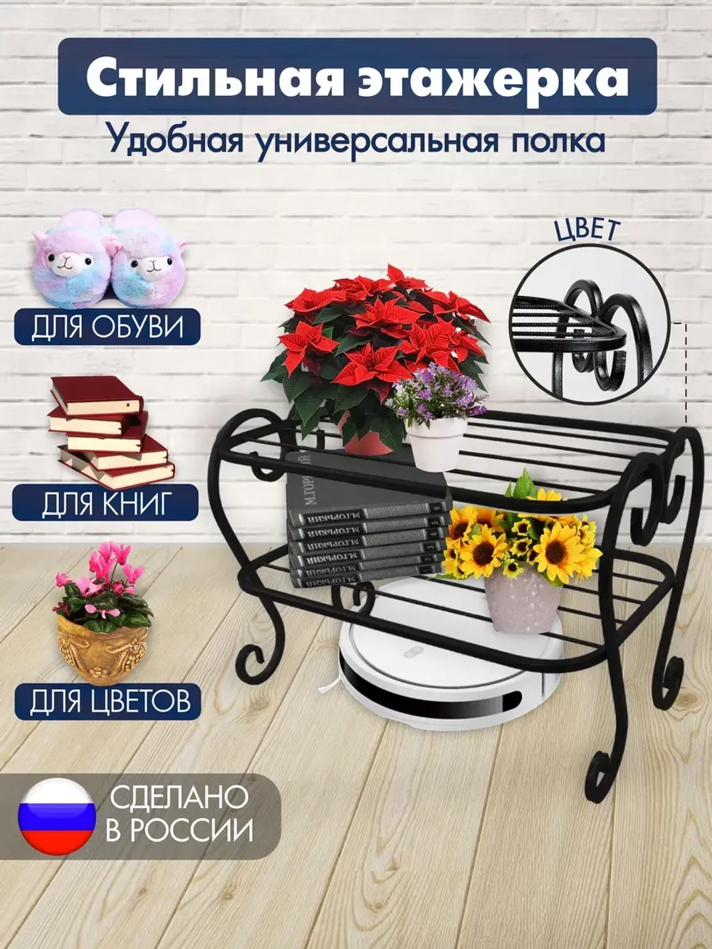 Универсальная этажерка Винтаж мини-41 черная