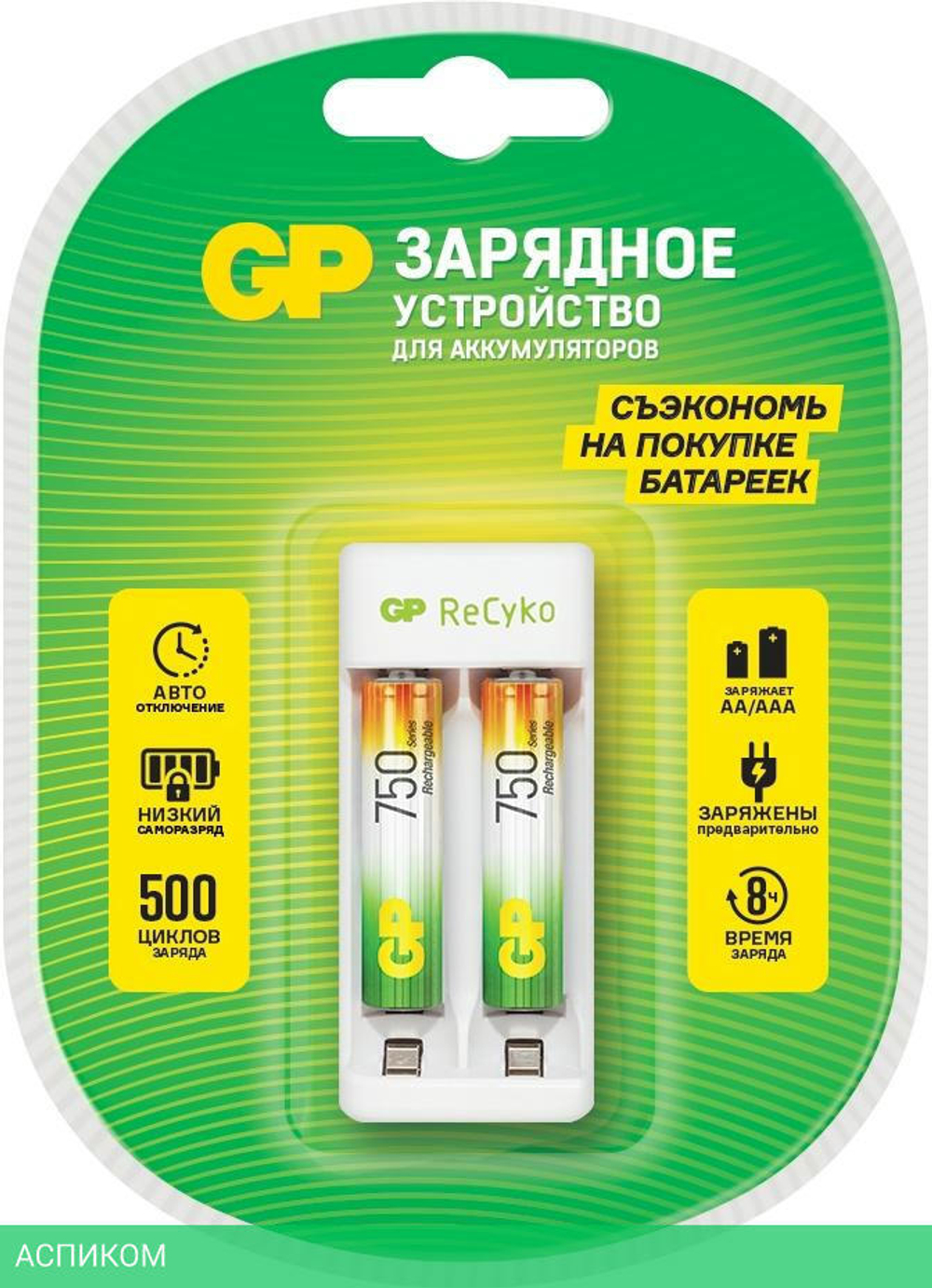 Аккумулятор с зарядным устройством GP Rechargeable AA/AAA NiMH 750mAh блистер 2шт (E211/75AAAHCCS-2CR1)