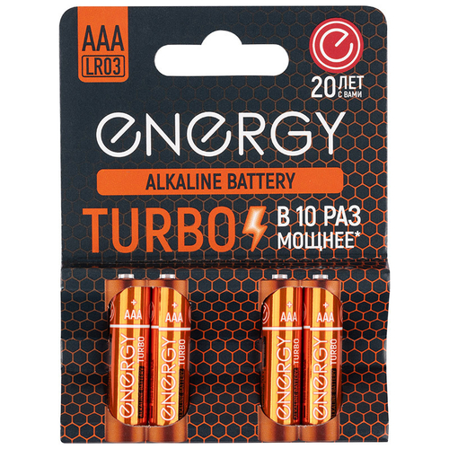 Батарейка алкалиновая Energy Turbo LR03/4B (AAA) (4шт на блистере) (107049)