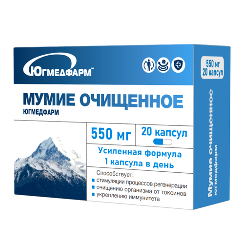 Мумие очищенное капс.550мг №20 Югмедфарм