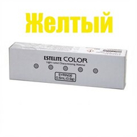 Estelite COLOR Yellow (желтый), шприц 0,9 г.