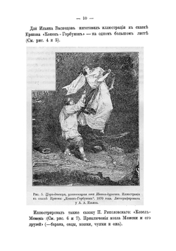 Виктор Михайлович Васнецов | Успенский Александр Иванович