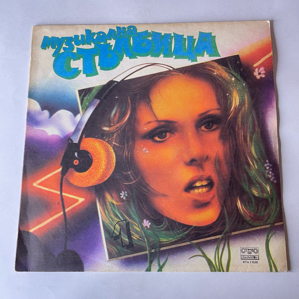Винтажная виниловая пластинка LP Сборник Музыкальная Лестница 1 (Болгария 1986) Michael Jackson, Stivie Wonder, Deep Purple, Scorpions и др