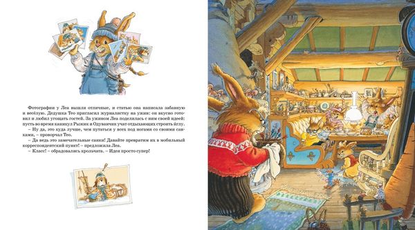 Новогодняя книга кроличьих историй