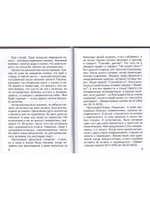 Неслучайные случайности, или Это Я, не бойтесь! (Новая Мысль)