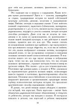 Брошенный ребенок (PDF)