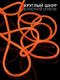 Паракорд 4 мм 7 жил ОДНОТОННЫЙ