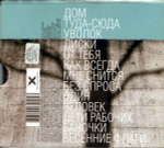 Стволы / Стволы (CD)