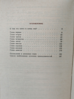 Тайны хорошей кухни