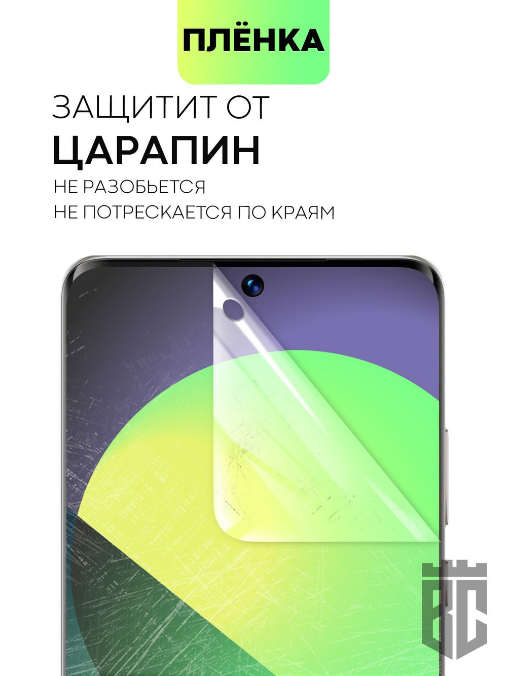 Защитная плёнка BROSCORP для Huawei P50 Pro оптом (арт. HW-P50PRO-TPU-FILM)