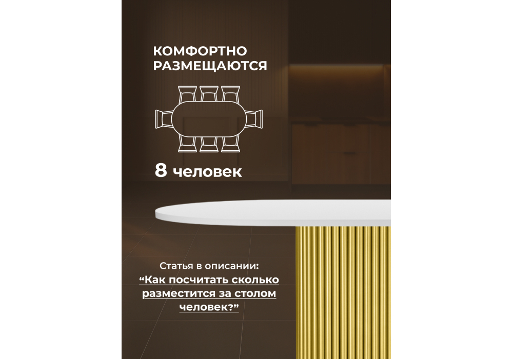 Стол деревянный Woodville Барон О 180 х 90 белая пленка шагрень, золотые ноги