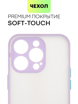 Чехол BROSCORP для Apple iPhone 14 Pro оптом (арт. IP14PRO-ST-TPU-PURPLE)