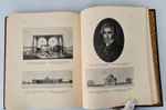 "Историческая выставка архитектуры". . 1911г. - антикварное издание