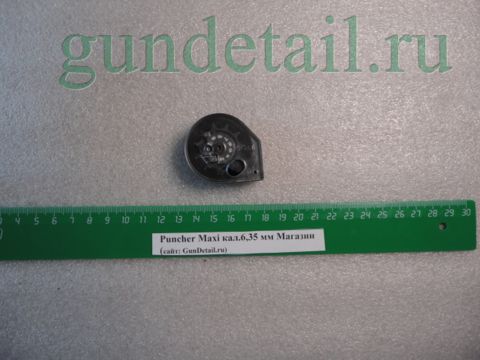Магазин Puncher Maxi кал.6,35 мм (Mg16-Mg20)