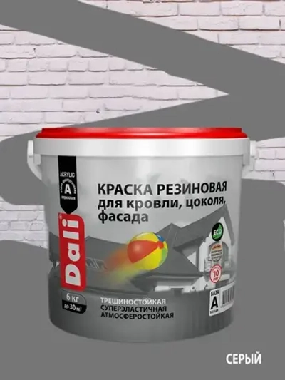 Краска DALI резиновая атмосферостойкая, серый, 6кг