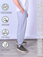 Брюки мужские спортивные, серые