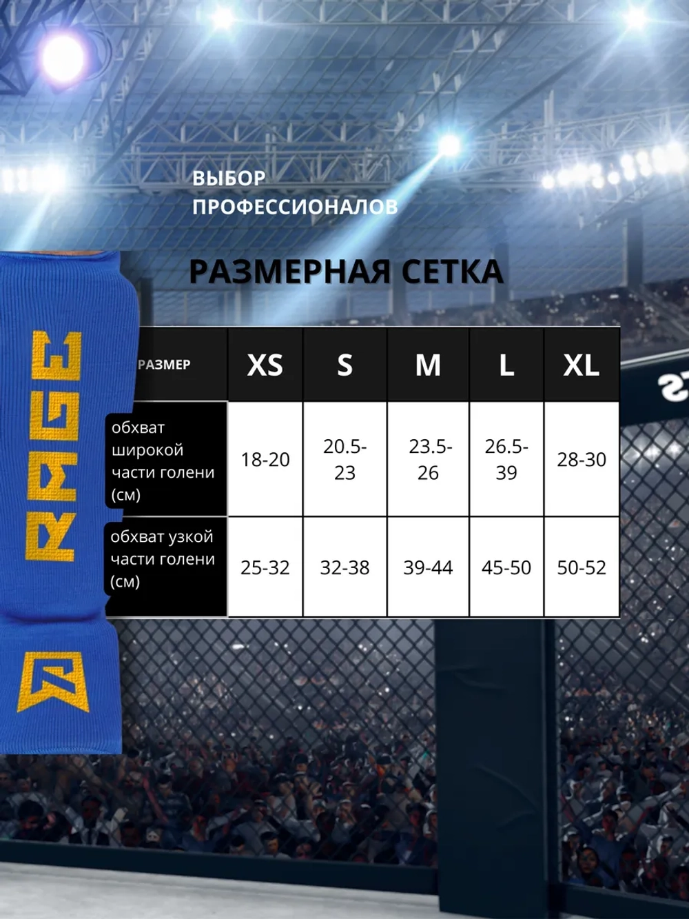 Щитки для мма