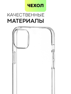 Чехол BROSCORP для Apple iPhone 15 Plus (арт.IP15PLUS-TPU-TRANSPARENT )