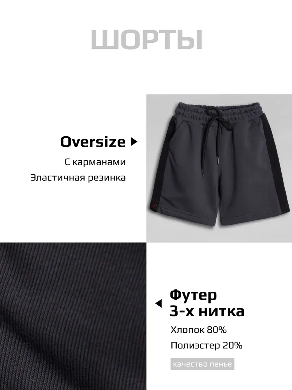 Спортивный костюм для мальчика на физкультуру