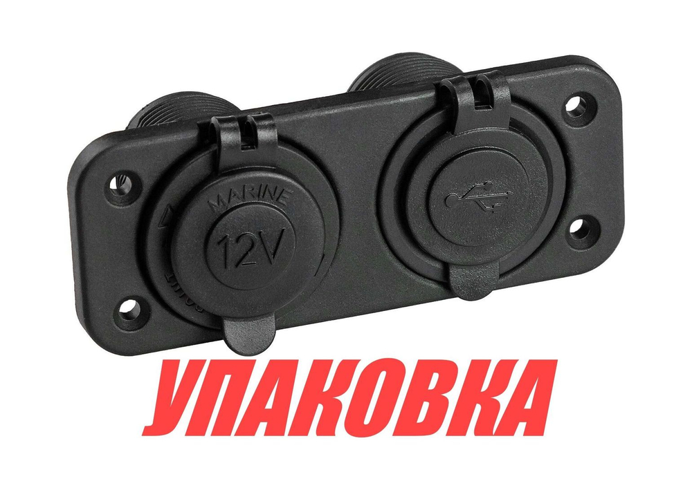 Панель с USB-разъемом 5в 2.1А и прикуривателем (упаковка из 10 шт.)