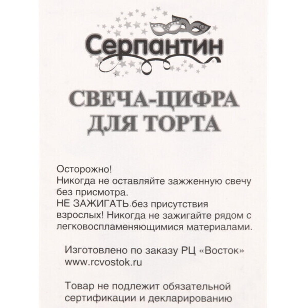 Свечи для торта»Яркая полоса» 6 шт. 10 см