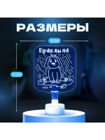 Светильник 3D ночник RISALUX «Приплыли», LED RGB 6 цветов, о