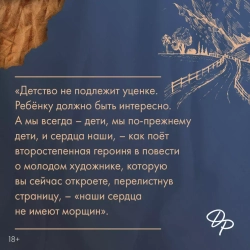 Не вычеркивай меня из списка...