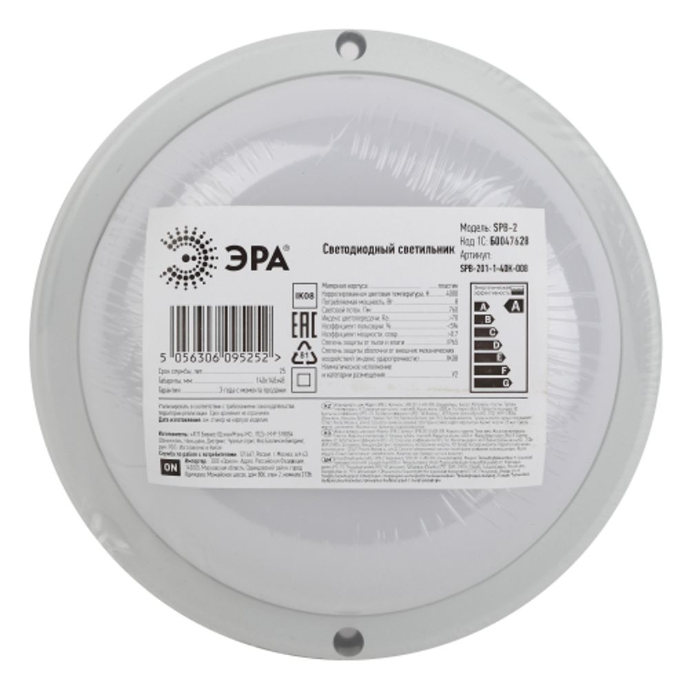 Светильник ЖКХ светодиодный ЭРА SPB-201-1-40K-008 IP65 8Вт 4000К D140 круг СВЧ с датчиком движения | Светильники для ЖКХ IP65