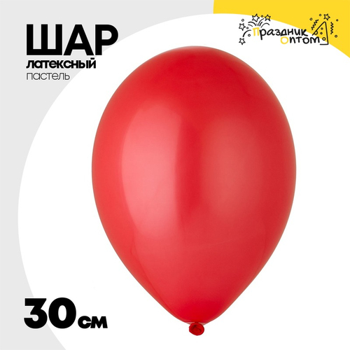 Шар латексный Пастель 30 см (Красный)