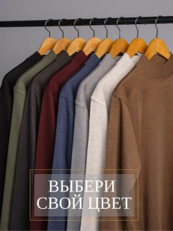 Джемпер Турция тонкий теплый с горлом