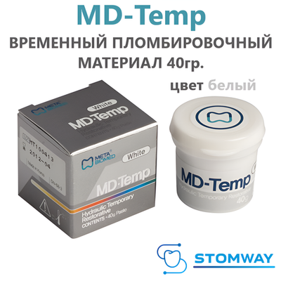 MD-Temp Белый (40 гр.) Мд-Темп, для временного пломбирования зубов
