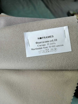 Микровелюр Фантазия 10