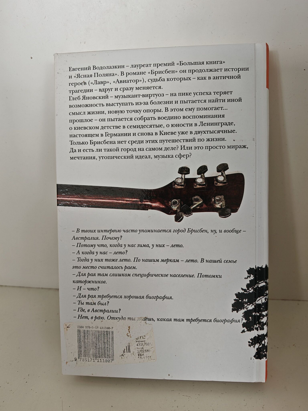Брисбен