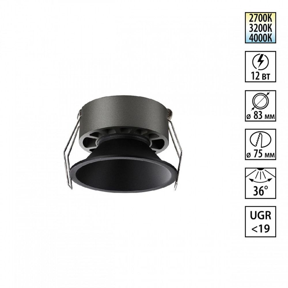 Встраиваемый светильник Novotech NOVA 359852