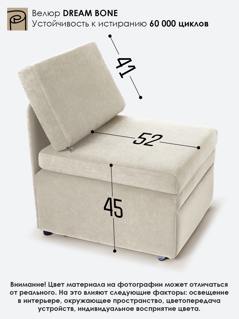 Кресло-кровать "Миник"