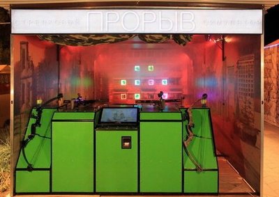 Стрелковый симулятор Прорыв