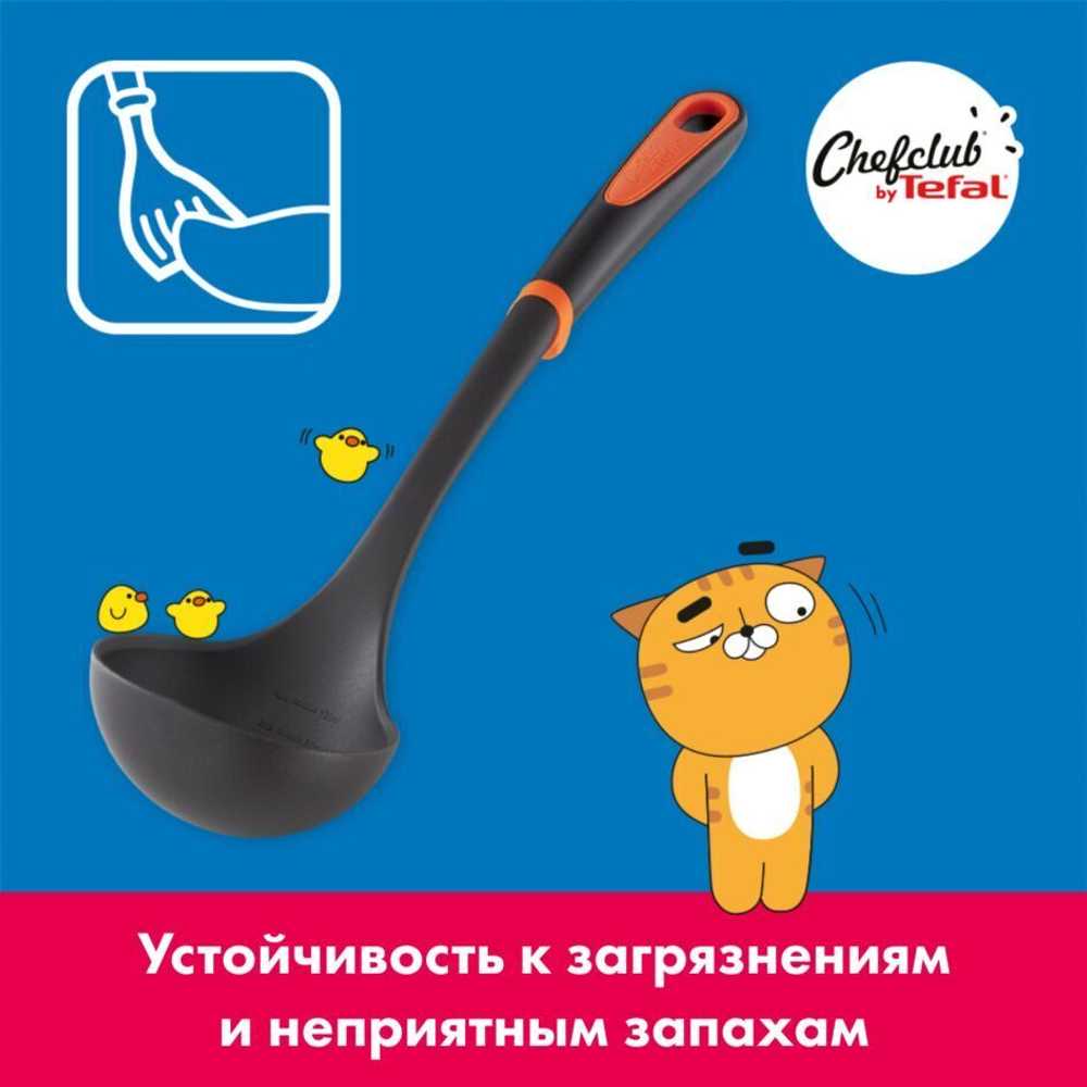 Половник Tefal ChefClub K2600104