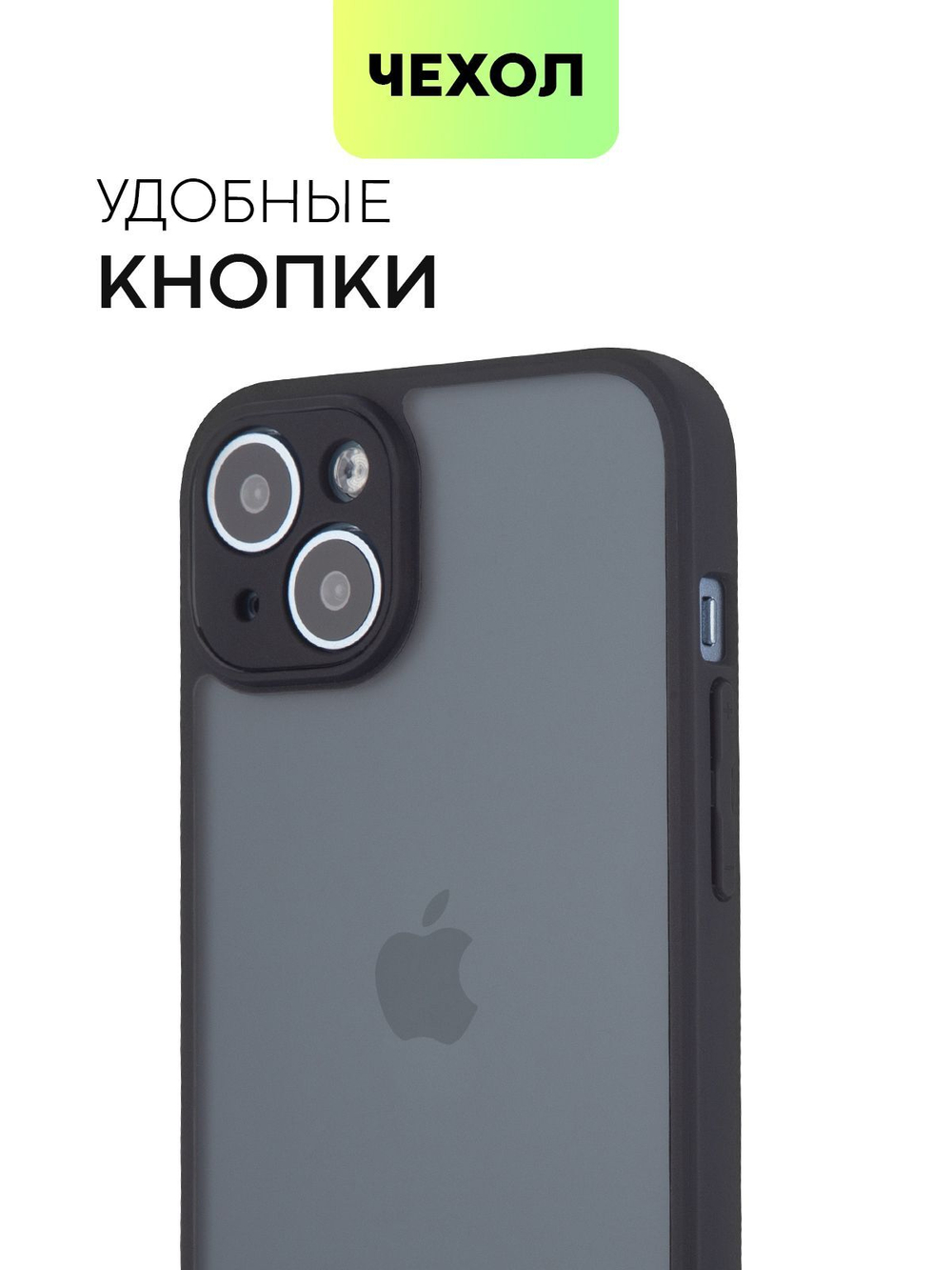 Чехол BROSCORP для Apple iPhone 15 Plus (арт.IP15PLUS-PP-PRO-BLACK )