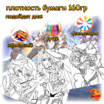 Раскраска Honkai Star Rail