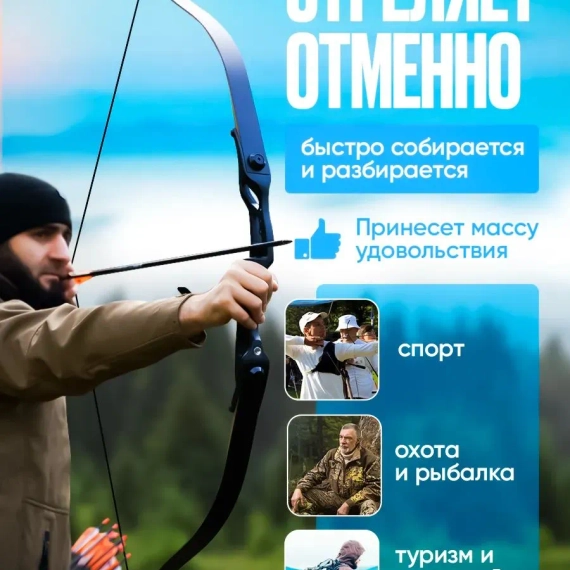 Лук спортивный для стрельбы охотничий со стрелами (30 lbs)