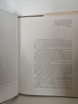 Рембрандт 1906-1669