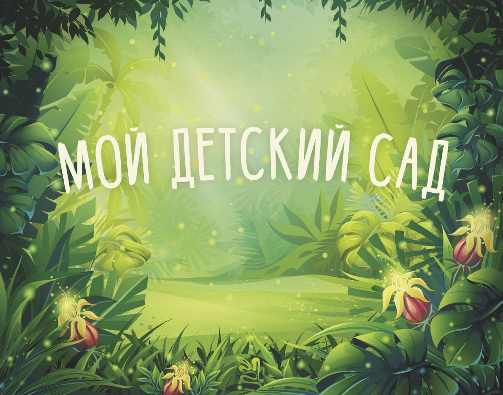 Блокнот. Подарочная коллекция