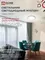 Светильник светодиодный серии DECO MYSTERY 95Вт 230В 4000К 10000Лм 495х70мм IN HOME