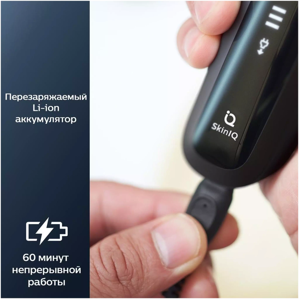 Бритва Philips SkinIQ S5587/10