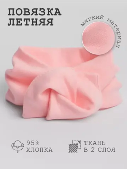 Повязка на голову трикотажная детская