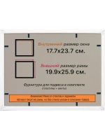 Рамка 17,7x23,7 для постера и фотографий