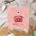 Карточка «Думаю о тебе постоянно»