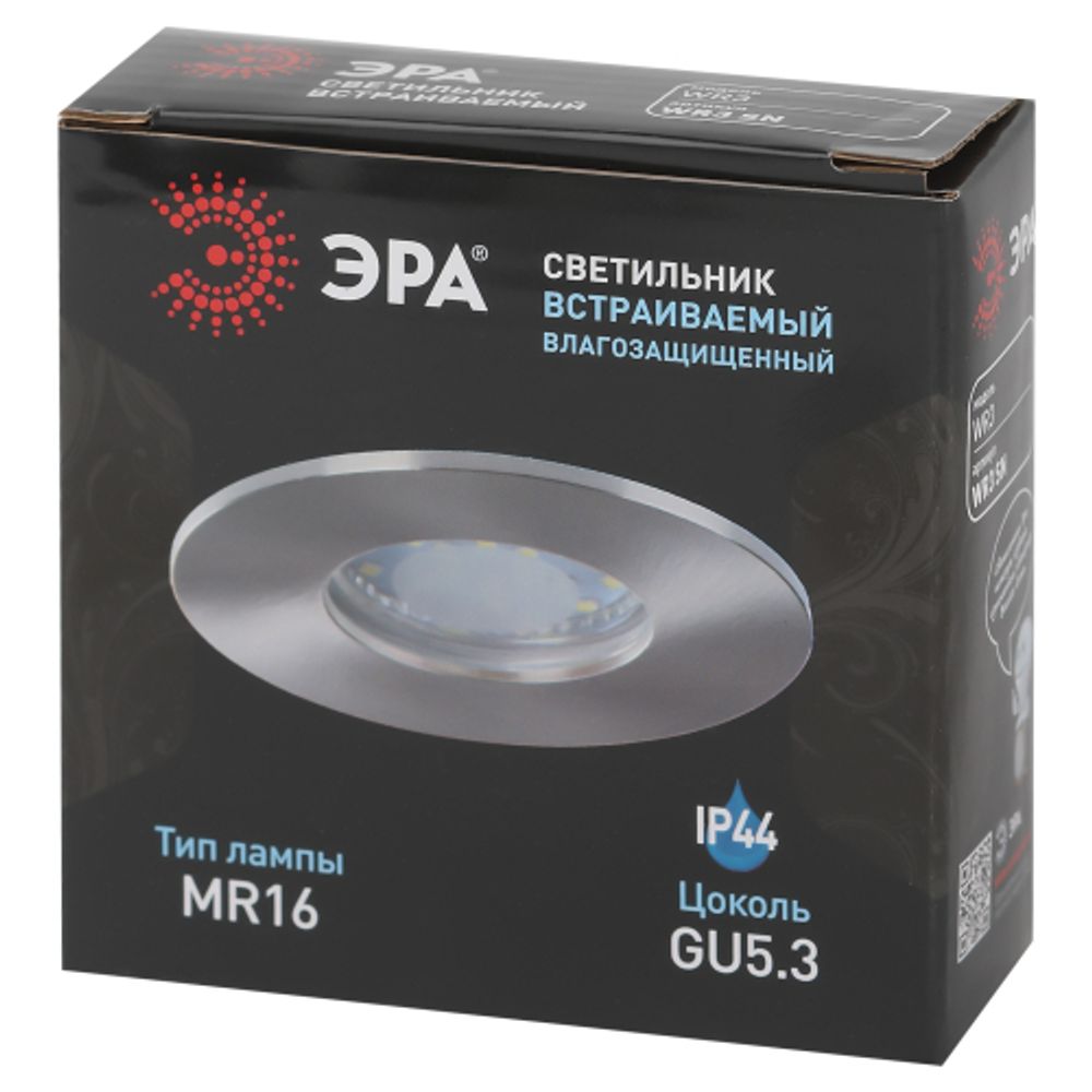 Встраиваемый светильник влагозащищенный ЭРА WR3 SN MR16/GU5.3, IP44, сатин/никель | Влагозащищенные встраиваемые светильники